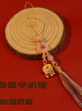 长命如意锁手机链手工编织挂绳沙金男女高档钥匙扣U盘包挂件藏式