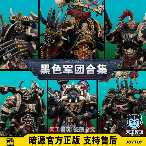 暗源正版战锤男人的浪漫收藏