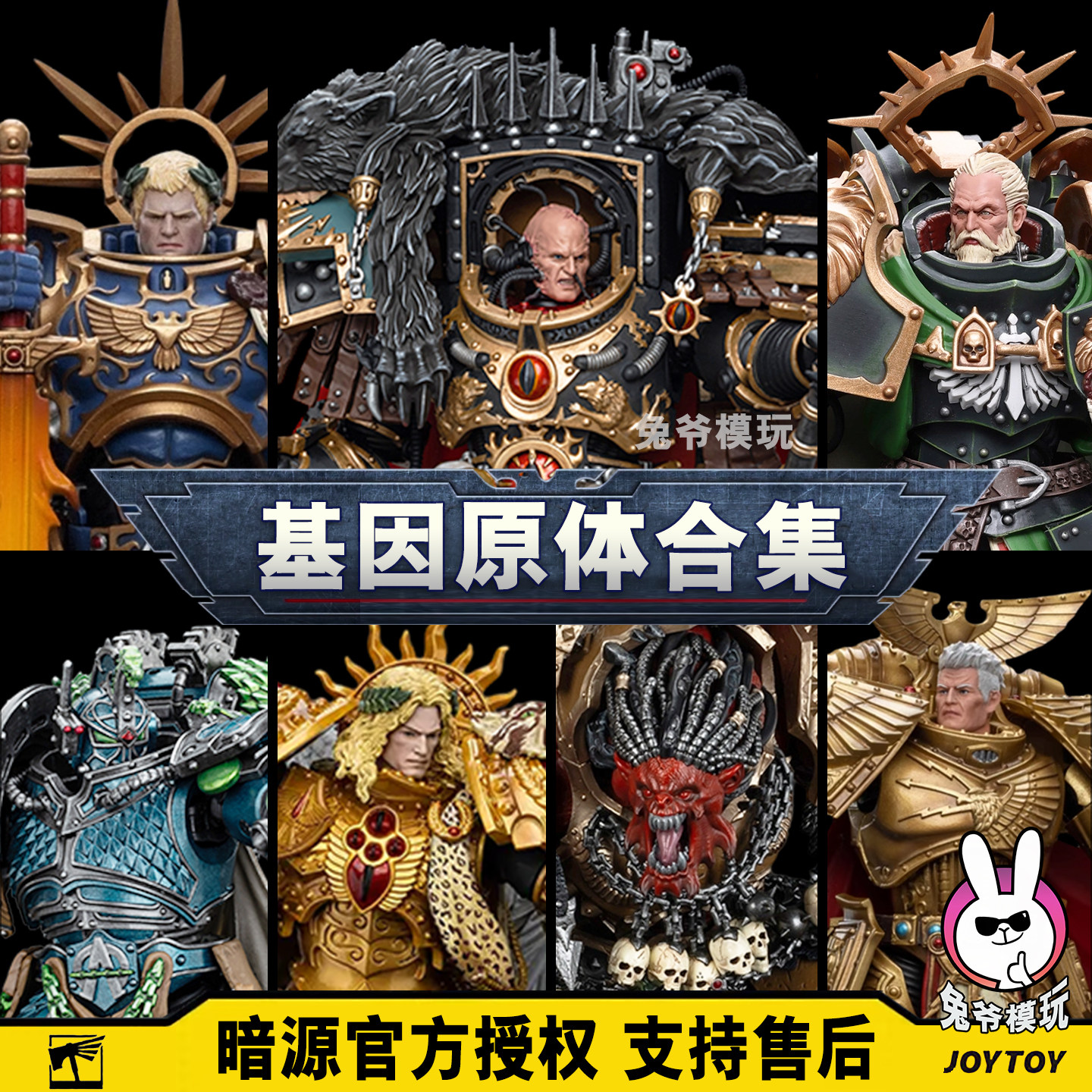 暗源正版战锤可动人偶,收藏精品