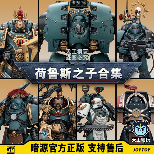 暗源正版战锤可动人偶