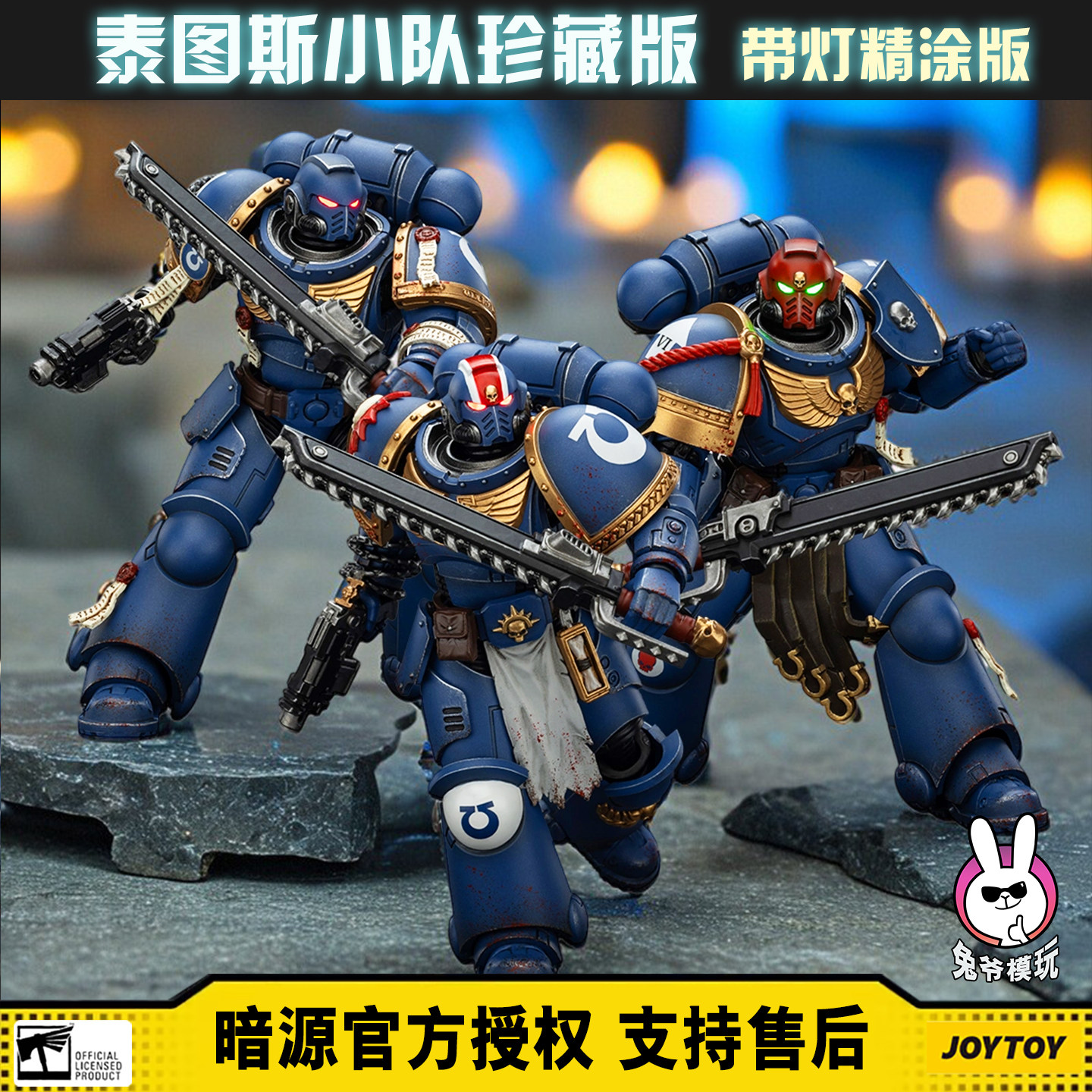 暗源战锤40k正版极限战士泰图斯