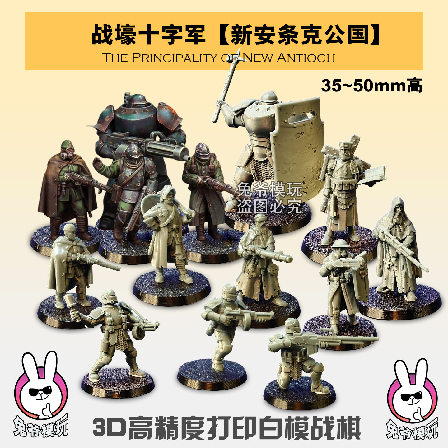 战壕十字军3D打印白模战棋微缩