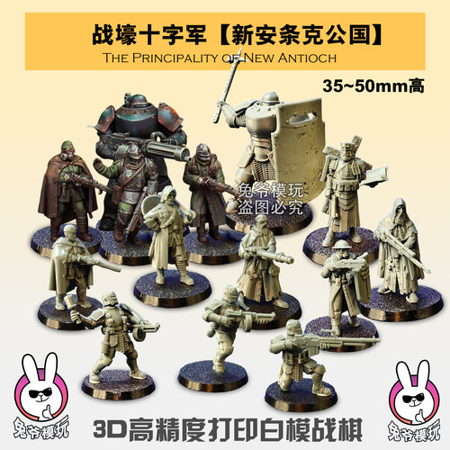 战壕十字军3D打印白模战棋微缩