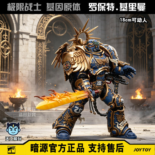 暗源战锤40k正版可动兵人1/18