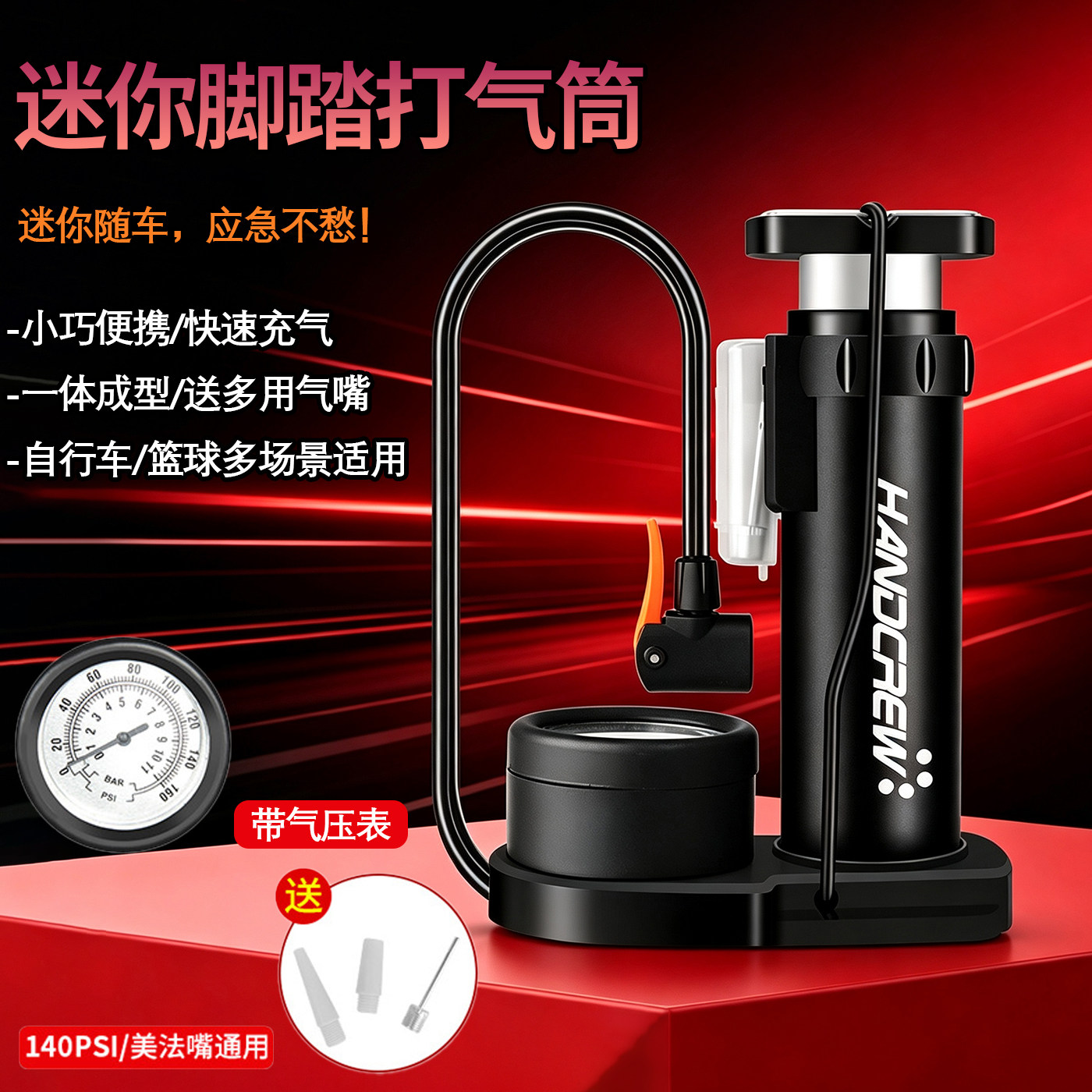 脚踏打气筒迷你电动车自行车电瓶车家用篮球足球充气泵带气压表款