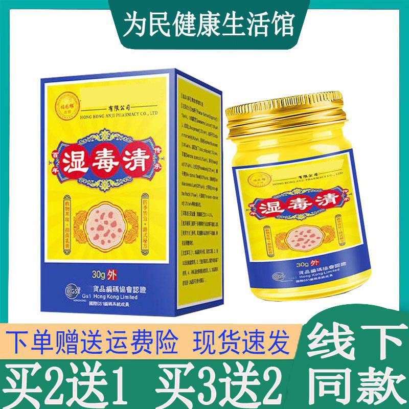 皮肤瘙痒头皮藓汗疱珍红斑丘疹