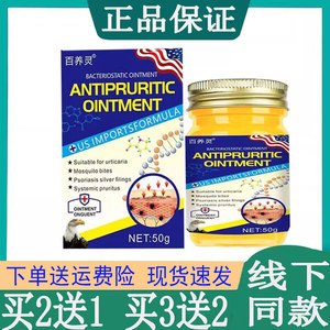 皮肤瘙痒牛皮藓湿珍止痒抑菌乳膏
