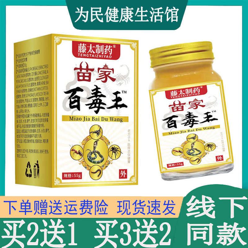 手足藓水泡脱皮藓体股藓毛囊真菌
