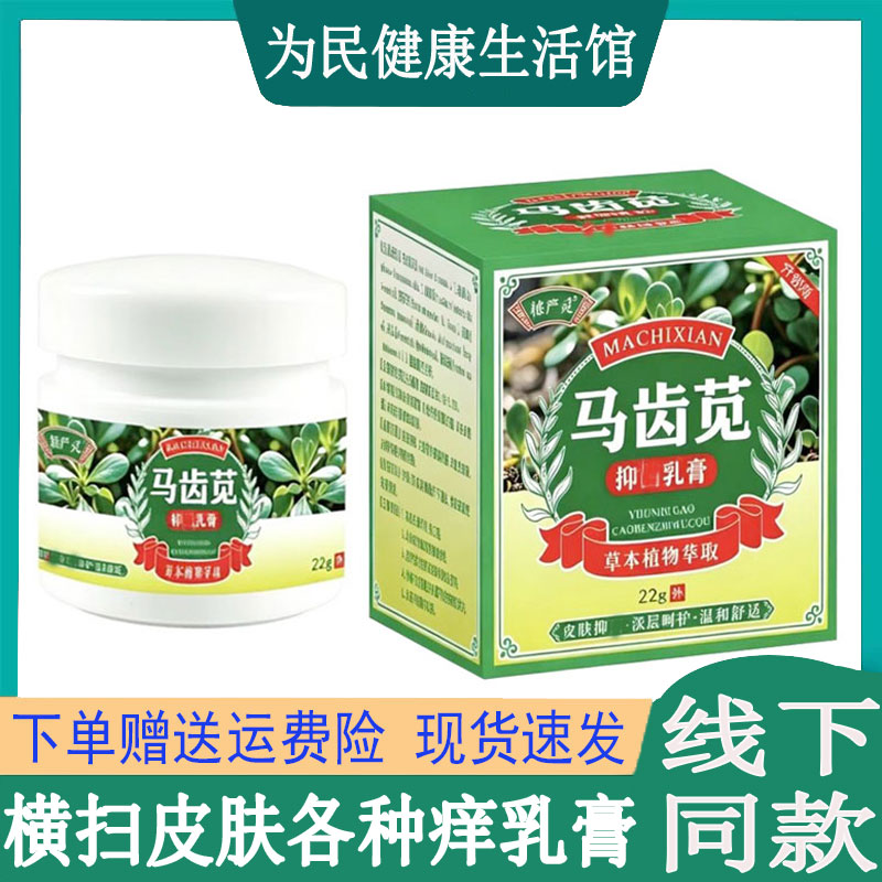 头皮藓汗疱珍鹅掌蚊虫疥疮毛囊焱