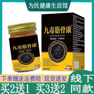 四肢跌打腰肌压迫肩周颈椎腰椎