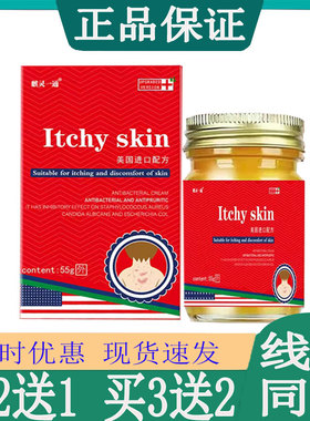 买2送1】正品麒灵一通乳膏55g 皮肤瘙痒皮焱湿珍牛皮藓头皮藓乳膏