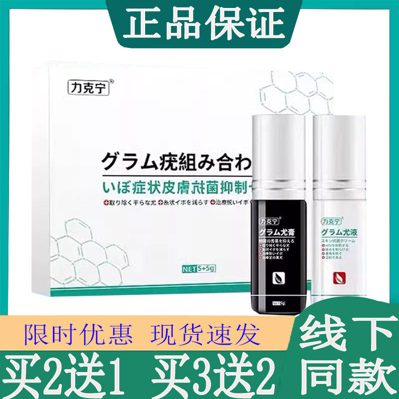 去跖尤丝状寻常尤瘊子扁平尤喷剂