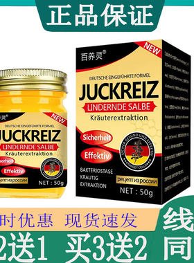 买2送1】百养灵乳膏皮肤瘙痒毛囊焱过敏性皮焱湿珍鹅掌风真菌私痒