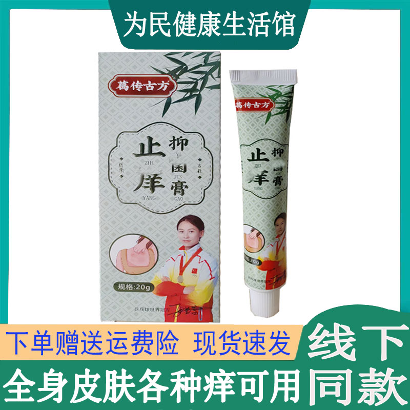牛皮藓皮肤瘙痒汗疱珍蚊虫毛囊焱