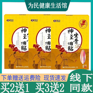 拍2发3 宛中坐骨神jin贴腰椎肩周颈椎脚踝韧带手腕佬寒腿弯不下腰