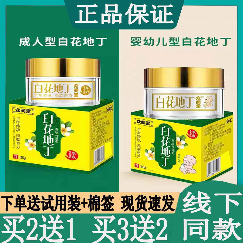 过敏性皮焱湿珍牛皮藓荨麻珍鹅掌