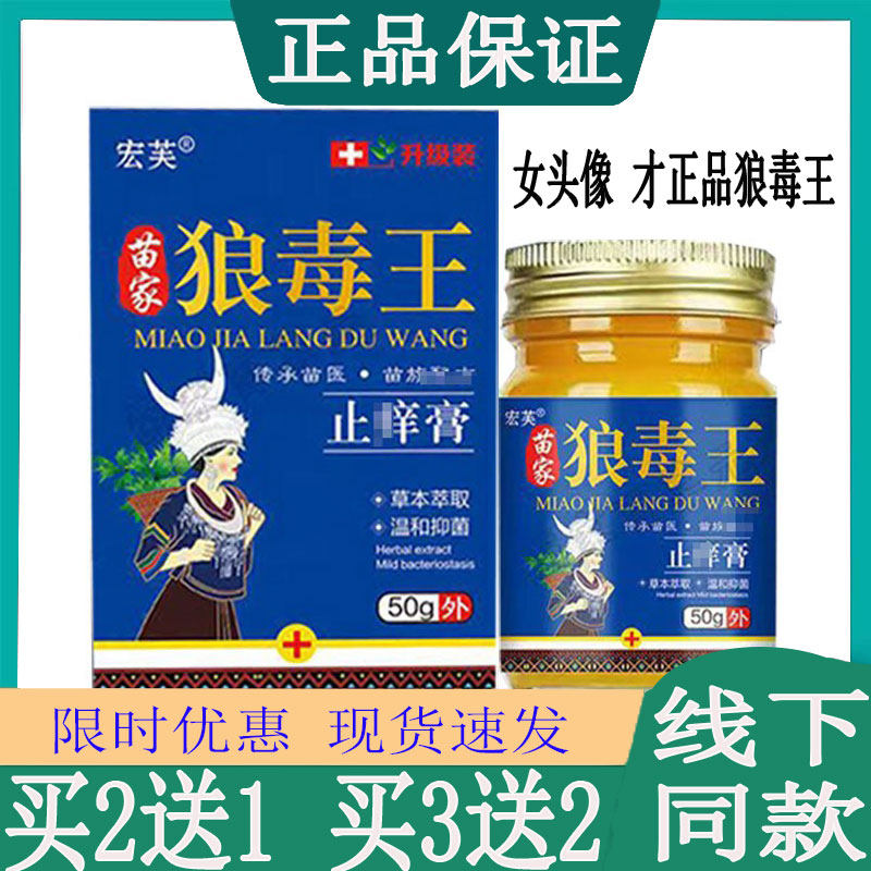 宏芙狼毒止痒乳膏牛皮藓手足藓毛囊焱脚气脚臭鹅掌风大腿内侧瘙痒
