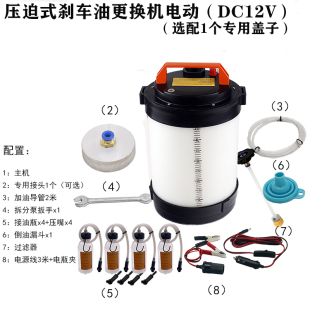 压迫式刹车油更换机气动电动制动液更换机汽车四轮同步单人操作