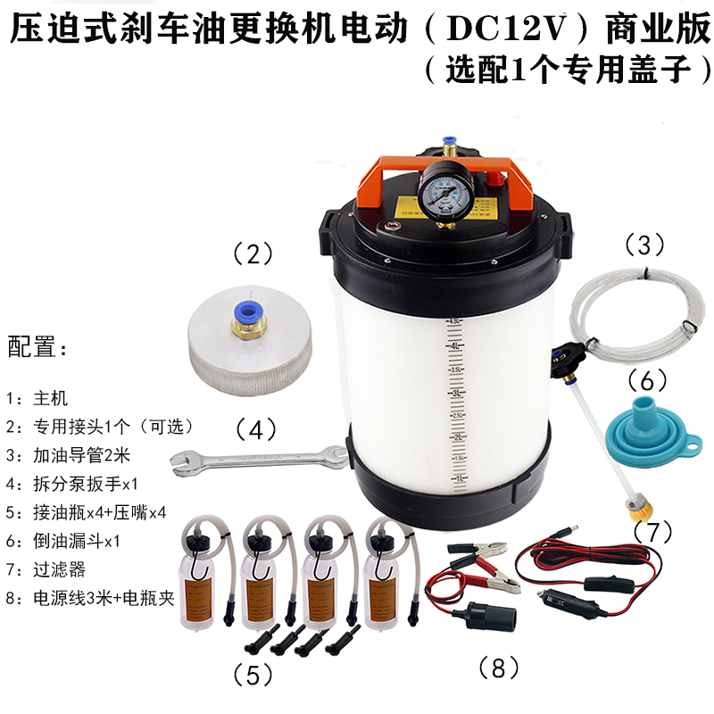 刹车油制动液更换机电动型