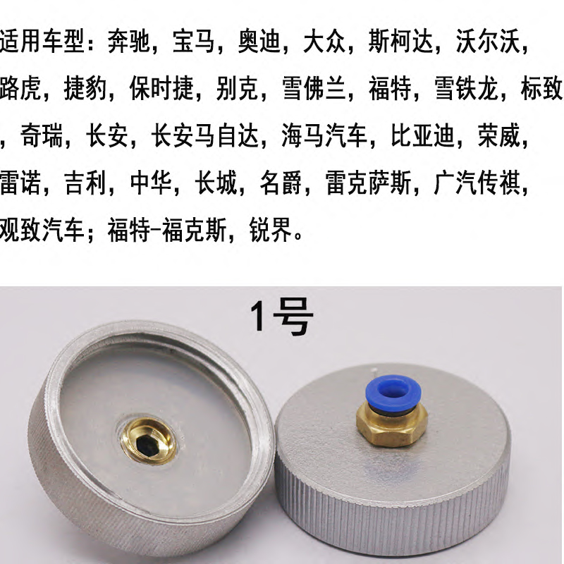 压迫式刹车油制动液更换机专用铝合金接头汽保工具