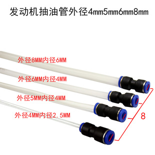 插入机油尺孔管子对接抽油泵 硬质抽吸发动机机油管适合各种车型