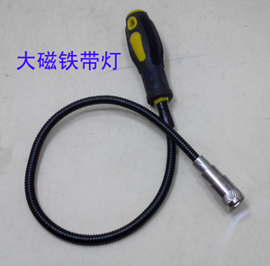 可弯曲吸铁棒/汽修吸棒/强磁铁吸力棒/磁棒/汽车磁性拾取器