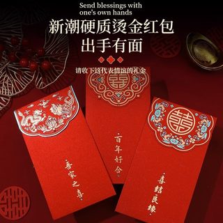 婚庆流苏红包结婚2023新款中式复古高档个性创意红包袋利是封改口