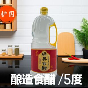 护国经典白醋1.8L酿造食醋5度食用醋大瓶商用炒菜凉拌家用调味料