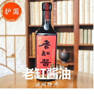 护国1年老缸酱油495ml传统老缸古法中华老字号特级黑豆酱油