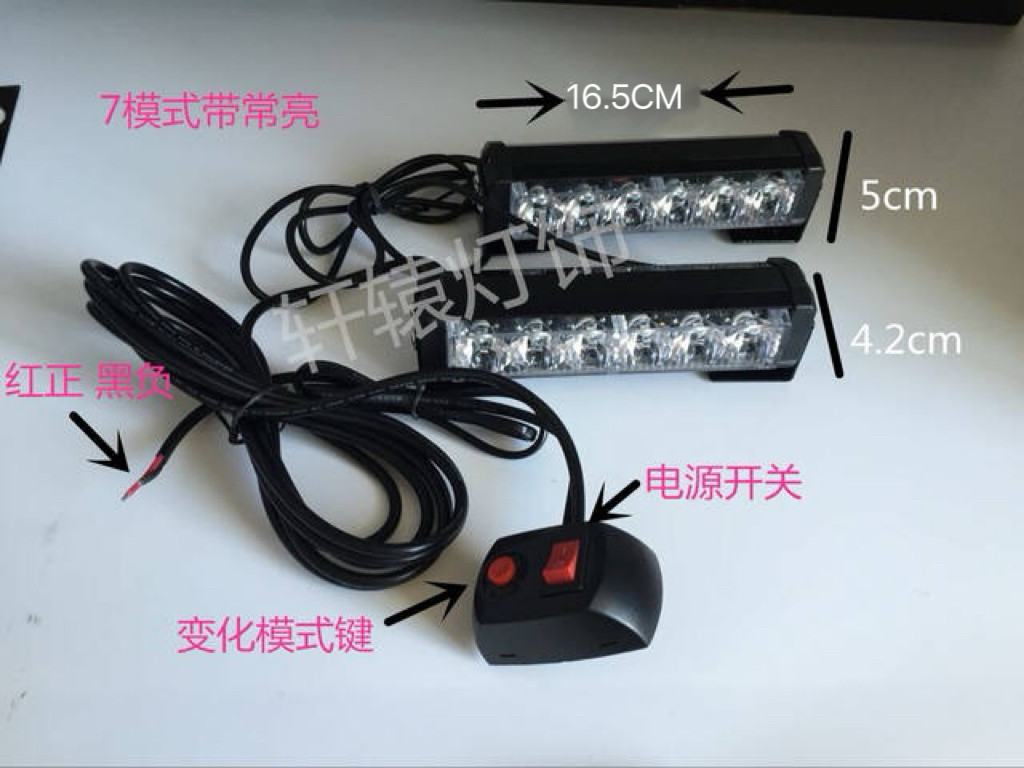 汽车中网闪灯频闪摩托车led后尾灯拖2大功率警示开道灯12-24V