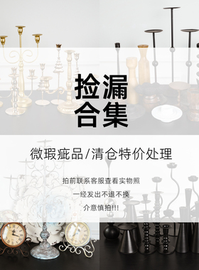 清仓复古烛台座钟花瓶摆件微瑕疵