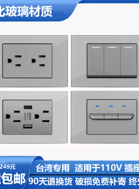 118型美式15A插座钢化玻璃灰色台湾家用美标110v六孔usb面板墙壁