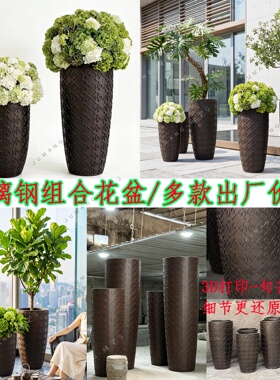 玻璃钢花纹花盆纹理景观组合花器庭院别墅酒店装饰户外种植大花箱