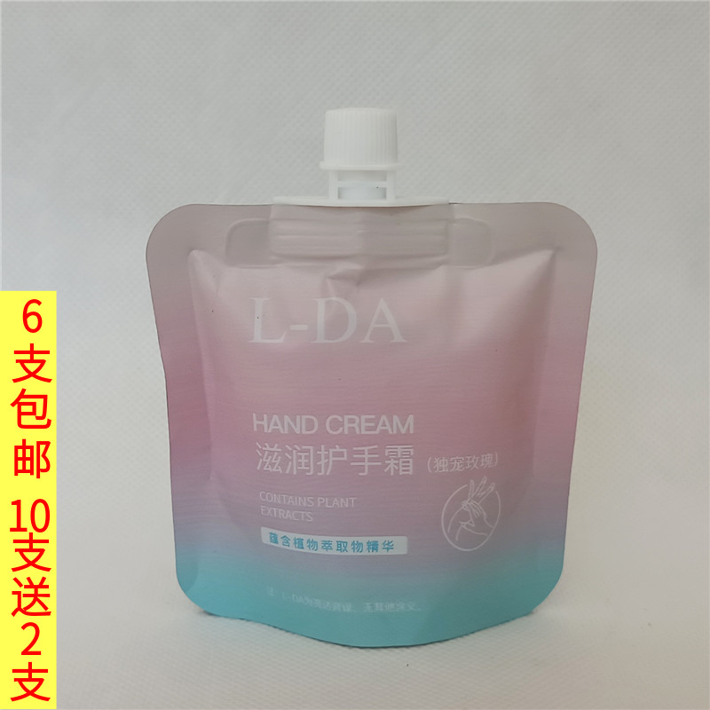 LDA亮达滋润护手霜30ml独宠玫瑰保湿补水滋润防干裂不油腻小巧