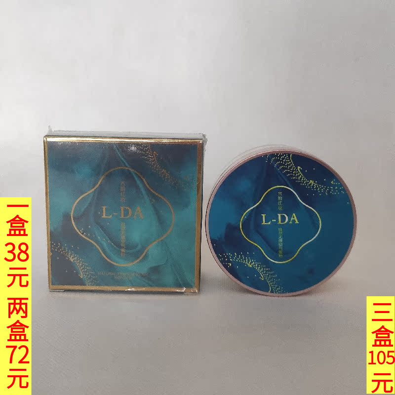 LADA亮达古韵红妆自然无痕空气蜜粉15g自然色象牙白遮瑕