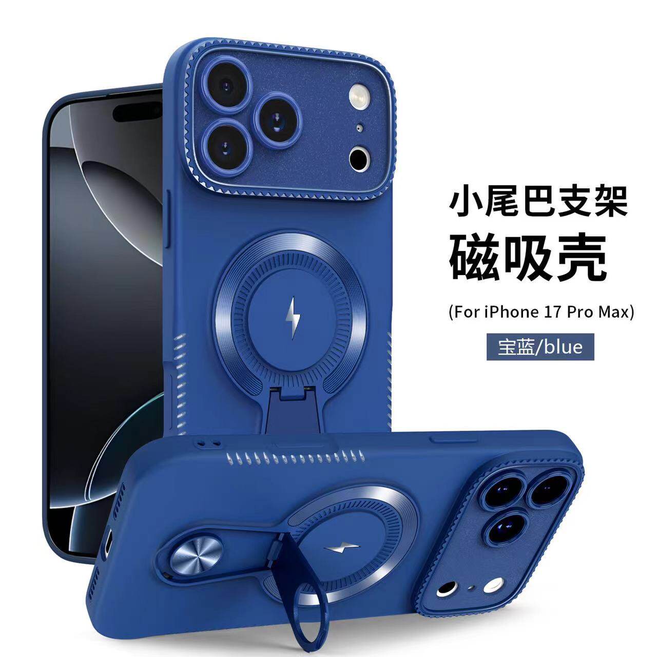 镭射磁吸支架适用苹果18ProMax手机壳高级感iPhone17pro新款14磁吸防摔15新款软硅胶全包保护男女外套情侣