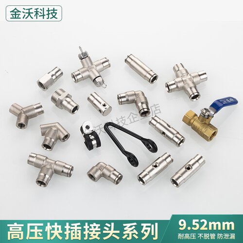 高压纺织喷头接头直通单喷终端