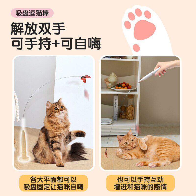 自动旋转蝴蝶电动逗猫棒吸盘充电猫玩具猫咪自嗨解闷神器宠物用品