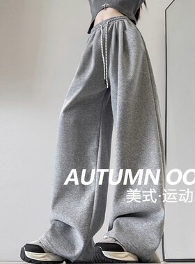 MDCW STUDIO灰色美式运动裤女2025秋冬新款阔腿休闲加绒加厚卫裤