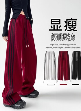 MDCW STUDIO美式三条杠运动裤女2025秋冬款安可拉红休闲条纹裤子