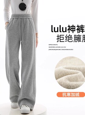 MDCW STUDIO灰色lulu阔腿裤女2025新款秋冬加绒加厚休闲弯刀卫裤