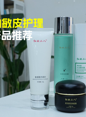 油敏皮护理产品推荐生命之泉水油平衡海茴香精华玻色因舒缓面霜