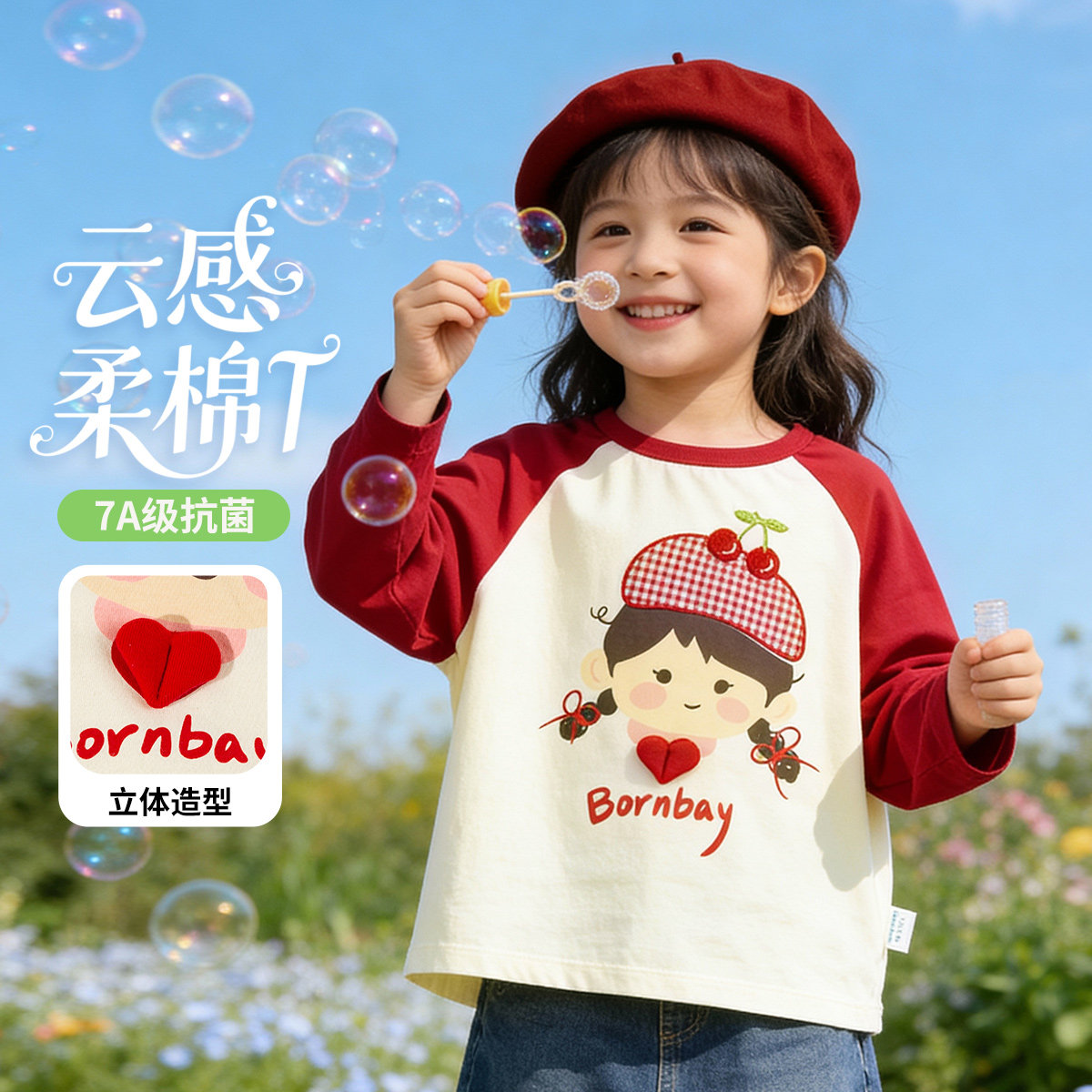 贝贝怡童装女童长袖T恤纯棉春季打底衫女宝宝圆领春秋插肩袖体恤,童装/婴儿装/亲子装,T恤,淘宝优惠券,粉丝福利购,淘宝优惠卷