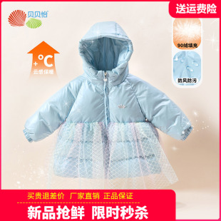 贝贝怡女童中长款羽绒服婴儿三防免洗裙摆式冬装儿童加厚防风外套