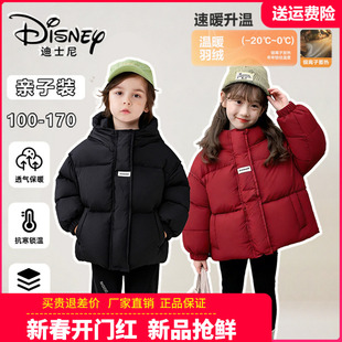 迪士尼童装儿童加厚羽绒服男童冬季女童面包服2025新款中大童棉袄
