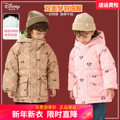 迪士尼童装儿童中长款羽绒服男童冬季加厚棉衣女童双面穿羽绒外套