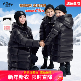 正品迪士尼大童装亲子装儿童加厚羽绒服男童女童长款羽绒大衣冬装