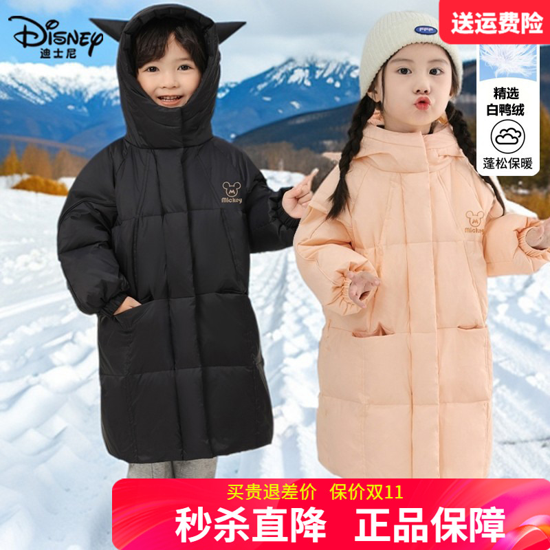 迪士尼童装儿童长款加厚羽绒服男童羽绒大衣女童冬季滑雪服白鸭绒