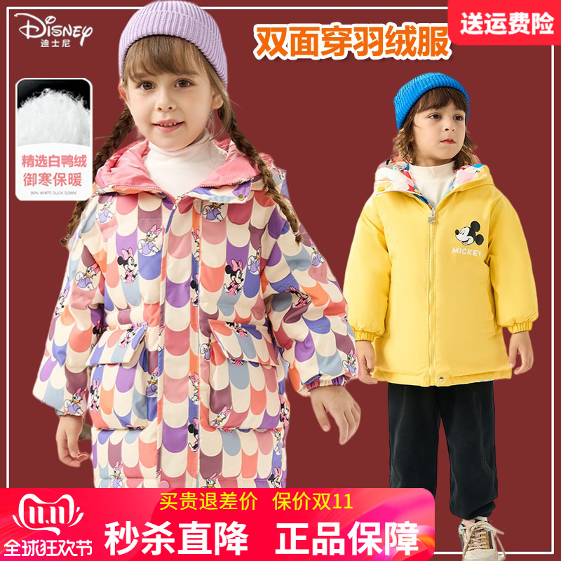 正品迪士尼童装儿童中长款羽绒服加厚冬装男童双面穿棉服羽绒外套