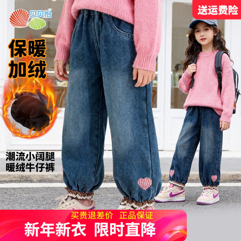 贝贝怡童装女童加绒牛仔裤2025秋冬儿童长裤女孩一体绒宝宝存裤子,童装/婴儿装/亲子装,儿童牛仔裤,淘宝优惠券,粉丝福利购,淘宝优惠卷